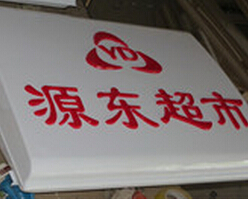 便利店灯箱.jpg