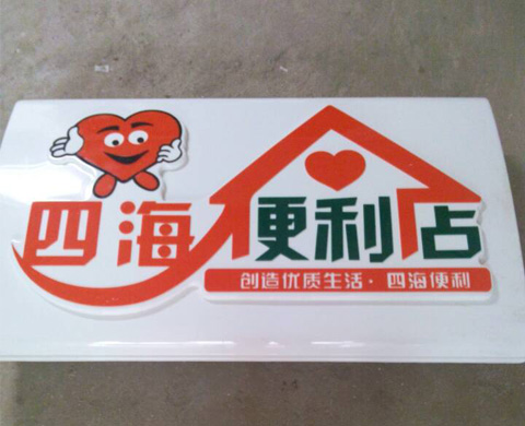 永旺彩票制