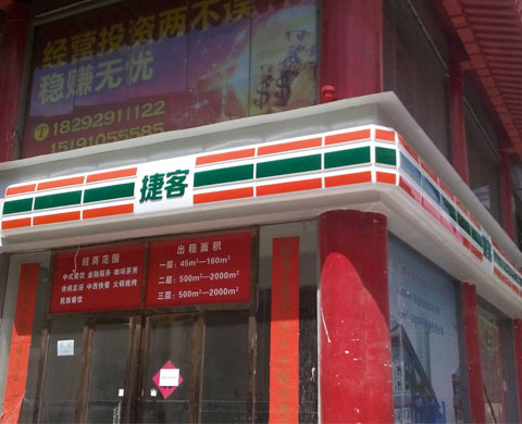 永旺彩票制作厂