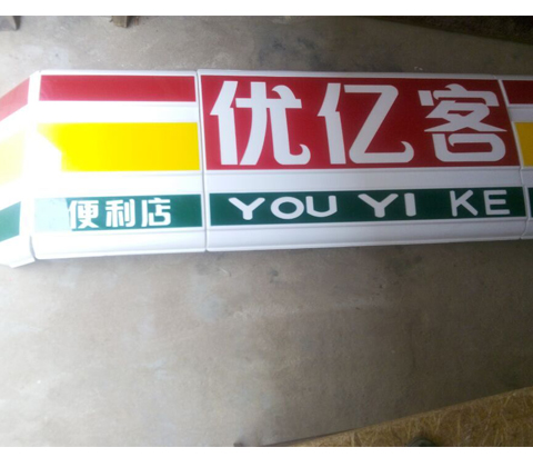 永旺彩票制作厂