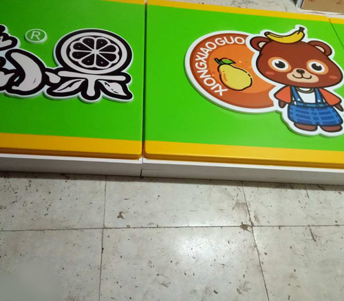 永旺彩票制作厂